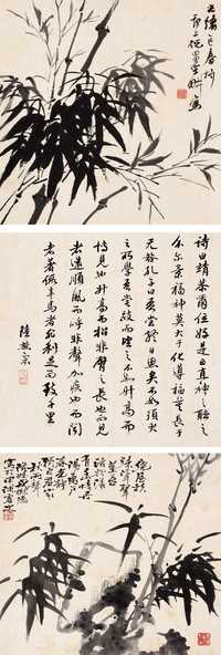 倪田 乙巳（1905年）作 竹（三挖） 立轴